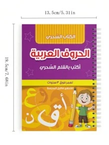 Reusable 3D Groove Writing Arabic Alphabet Calligraphy Handwriting Copybook For Kids Children Books Arabic Letter Practice Teaching Tools - Yellow Purple - View 2