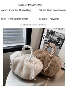 南瓜包，可爱毛绒包，可爱迷你手提包，毛绒包斜挎包，柔软单肩包，秋季家居装饰化妆包 - 彩色 - 查看 2
