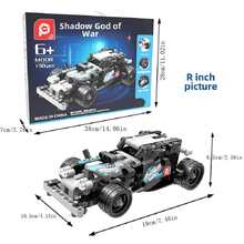 190 件装影子建筑模型赛车玩具大盒男孩圣诞节礼物益智玩具 - 彩色 - 查看 2