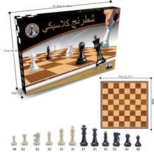 35.6x24x4cm Arabic Chess/Cardboard Chess Board, Tabletop Game For Family Gathering And Party Interaction - Camel - View 2