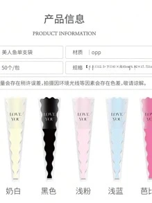 50 件/包美人鱼花纸包装，花店单束花束包装纸，DIY 插花返校情人节