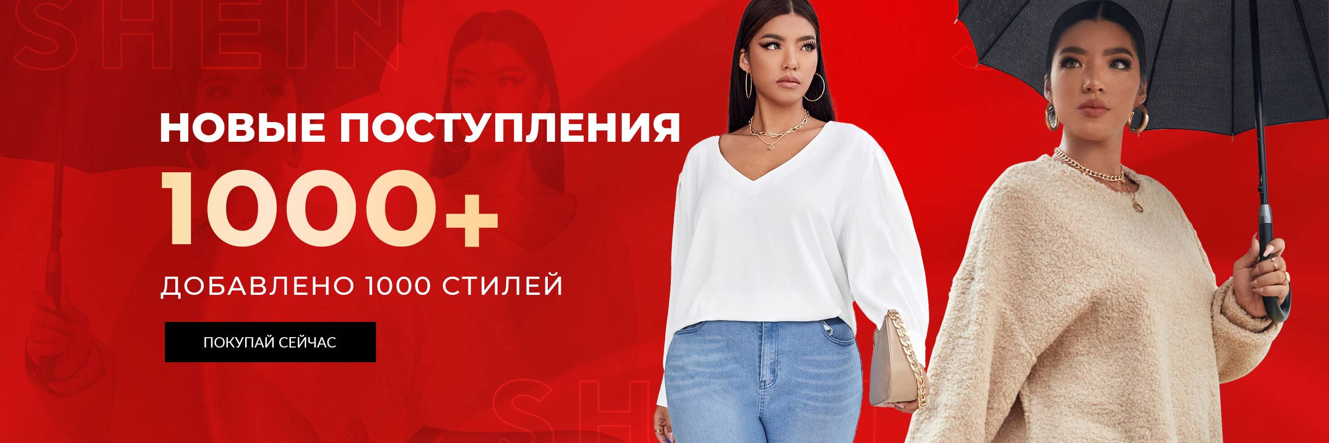 Shein Russia Одежда Интернет Магазин Официальный