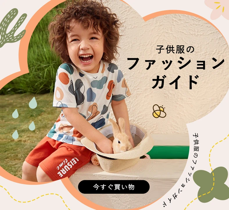 可愛い子供服とベビー服を購入 キッズファッション Shein日本