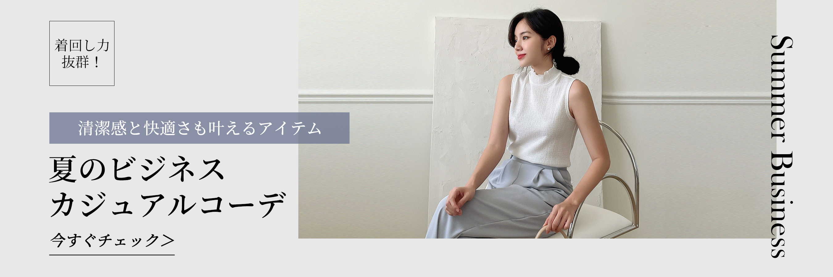 流行のレディースファッションを見る | レディースファッション | SHEIN日本