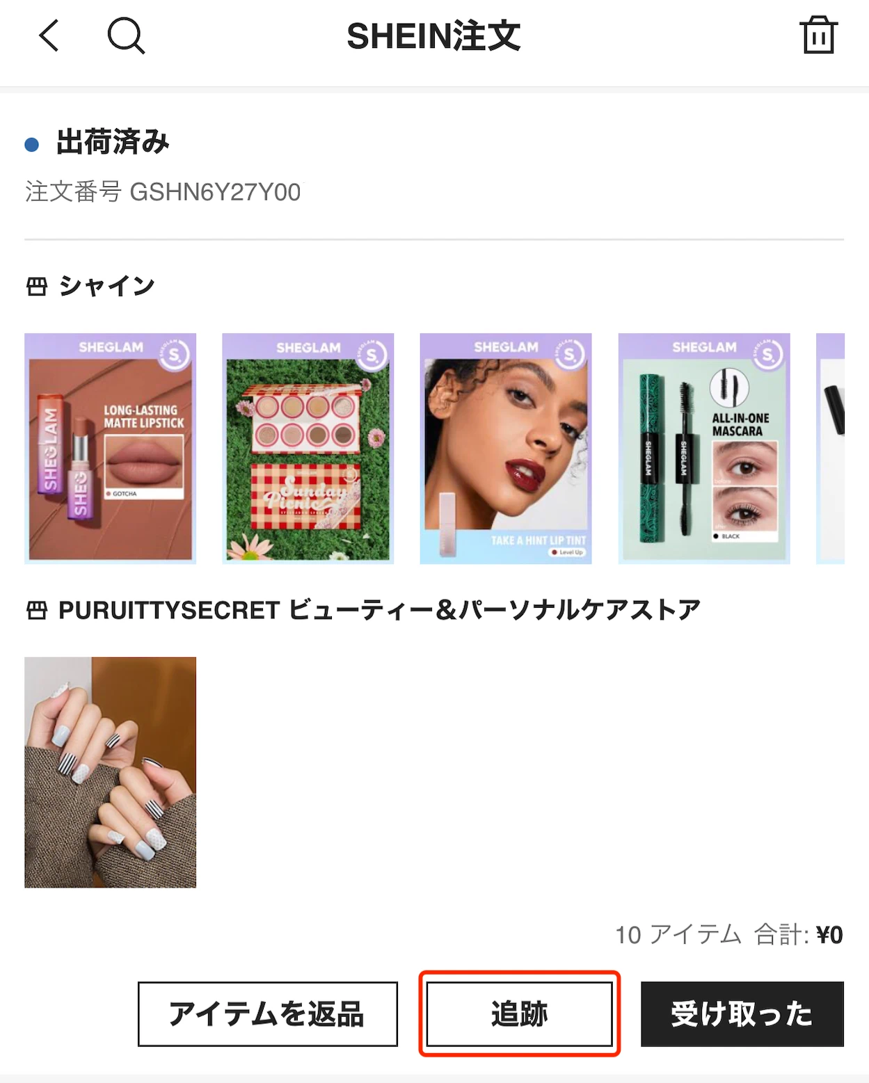 注文履歴の確認方法 | SHEIN JAPAN