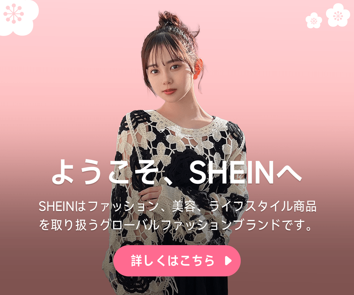 ショッピングガイド