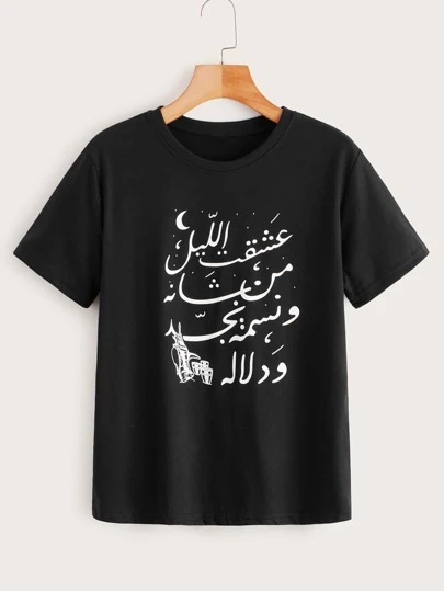 shein arabic