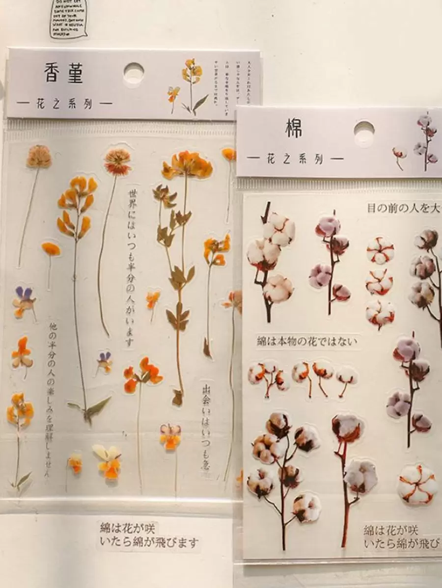 1pack Random Flower Print Sticker - Multicolor - View 1