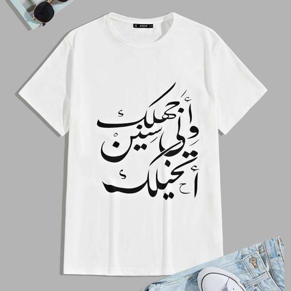 

Men Slogan Graphic Top, White