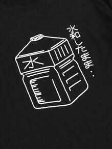 Camiseta de manga corta con estampado de letra - Negro - Ver 4