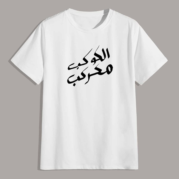 

Men Letter Graphic Round Neck Tee, White
