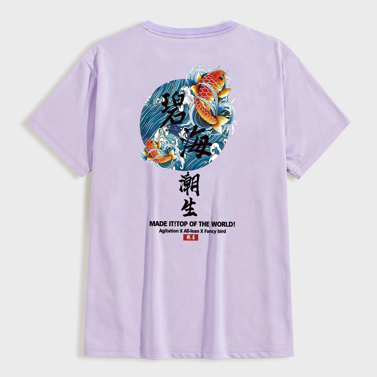 

Guys Fish & Letter Graphic Tee, Purple pastel