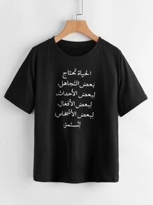 Mulvari Slogan Graphic Round Neck Tee - Black - View 1