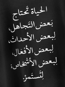 Mulvari Slogan Graphic Round Neck Tee - Black - View 4