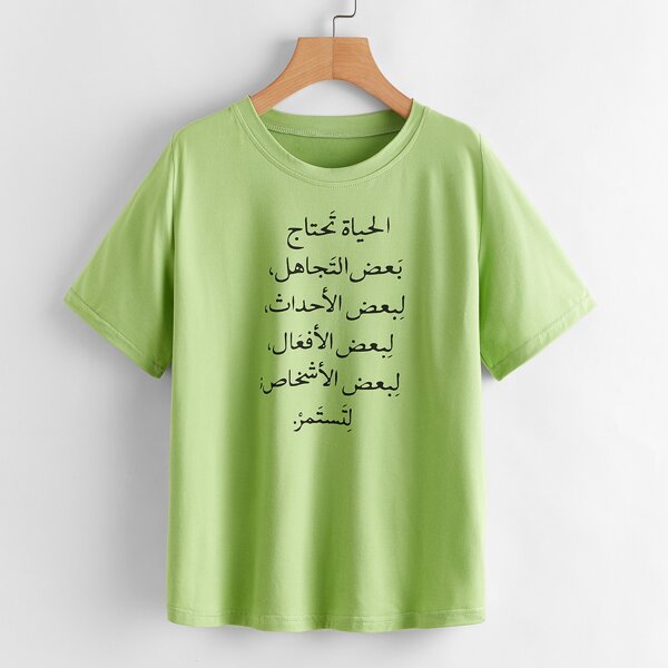

Slogan Graphic Round Neck Tee, Green