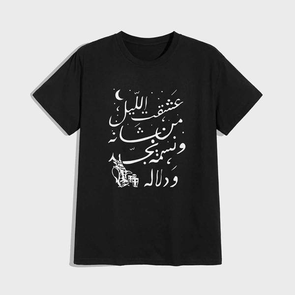 

Men Slogan Graphic Round Neck Tee, Black