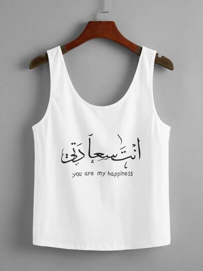 Mulvari You Are My Happiness Graphic Tank Top You Are My Happiness