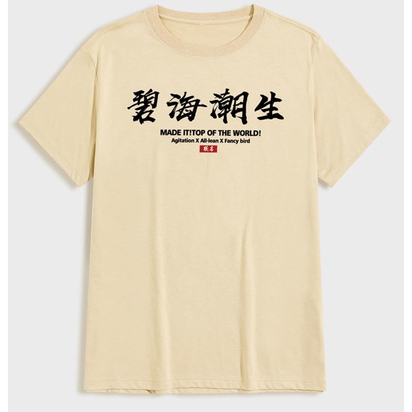 

Men Fish & Slogan Graphic Tee, Khaki