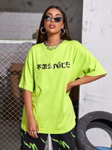 Camiseta con estampado de letra china de hombros caídos de lima neón - Verde Lima - Ver 1