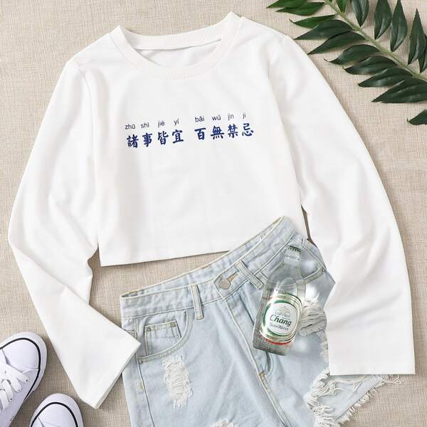 

Chinese Character Print Crop Tee, White
