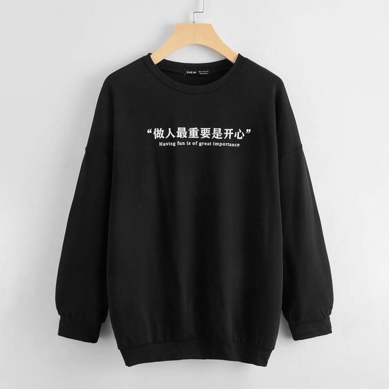 

Chinese Slogan Graphic Drop Shoulder Sweatshirt, Black