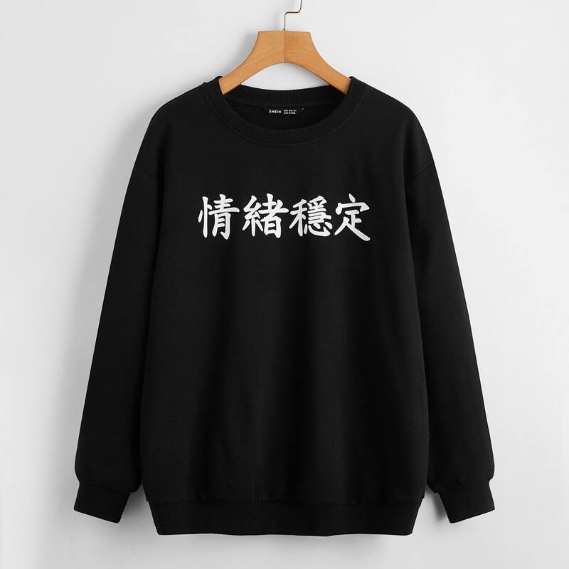 

Chinese Letter Graphic Drop Shoulder Pullover, Black