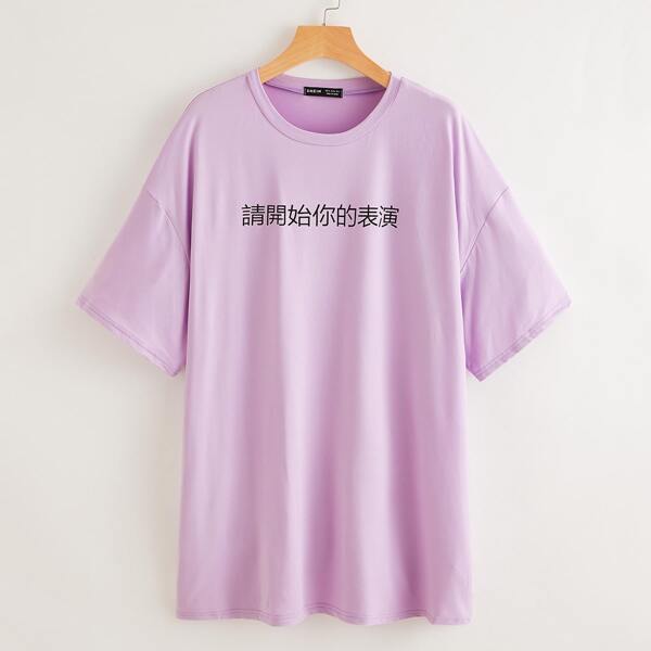 

Chinese Slogan Graphic Longline Oversized Tee, Lilac purple