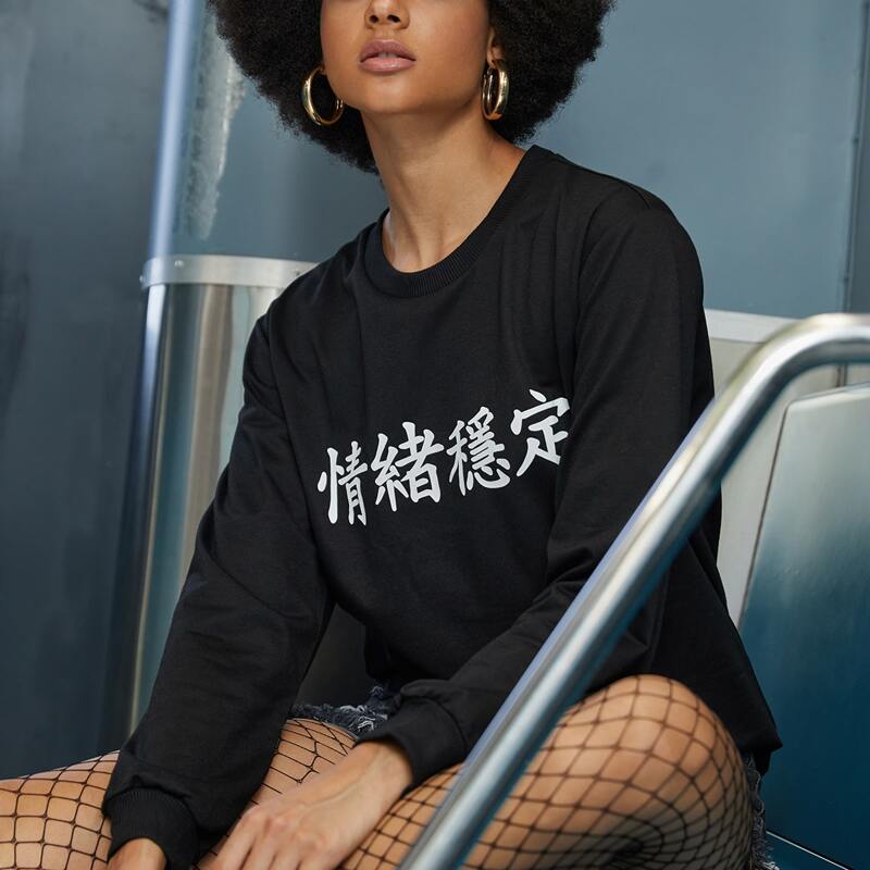 

Chinese Letter Graphic Sweatshirt, Black