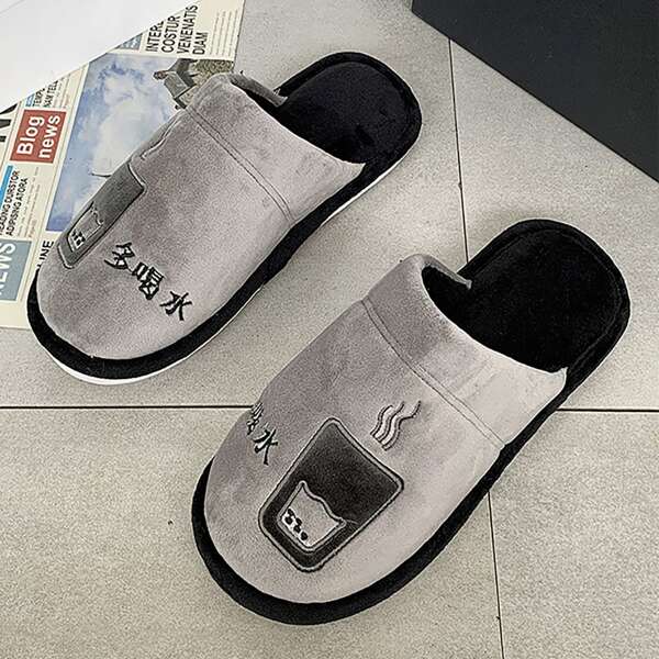 

Men Chinese Letter Graphic Fluffy Slippers, Grey