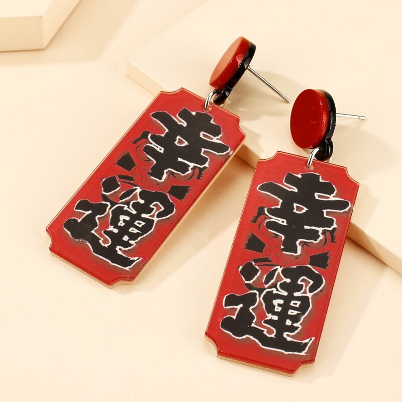 

Chinese Letter Graphic Geometric Drop Earrings, Red