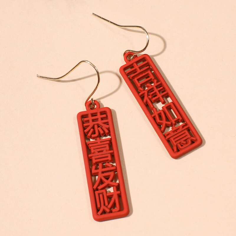 

Chinese Character Drop Earrings, Red