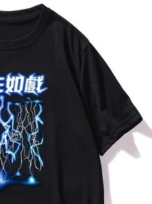 Manfinity 男士中文字母和閃電圖案T恤 - 黑色 - 查看 5