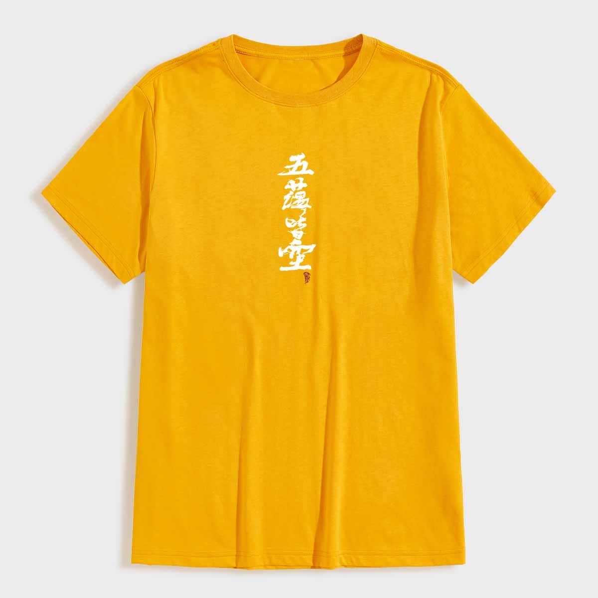 Men Chinese Letter And Panda Print Tee, Yellow