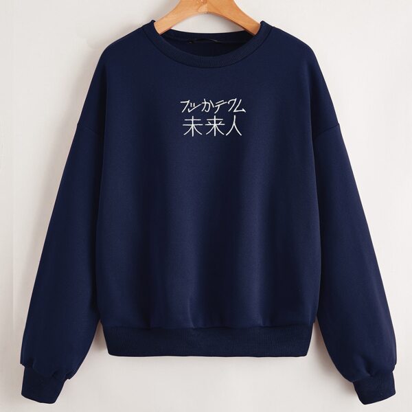 

Drop Shoulder Chinese & Japanese Letter Embroidery Thermal Pullover, Navy blue