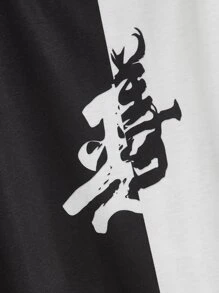 Manfinity 男士中文圖案拼接T恤 - 黑與白 - 查看 3