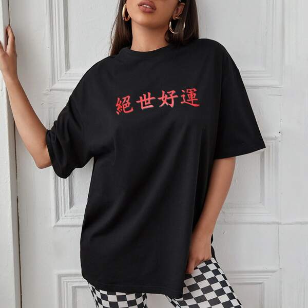 

Chinese Character Print Drop Shoulder Oversized Tee, Black