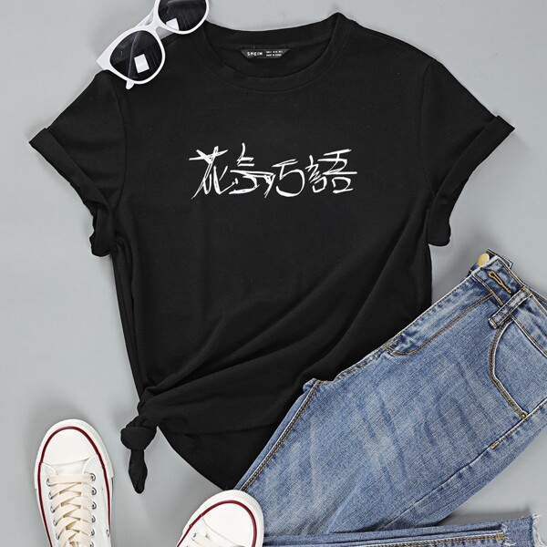 

Chinese Character Print Tee, Black