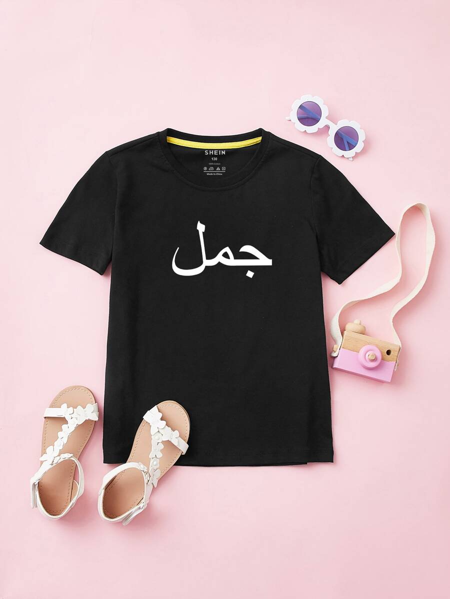 تي شيرت بأكمام قصير بجرافيك عبارة للبنات الصغار - الأسود - مشاهدة 1