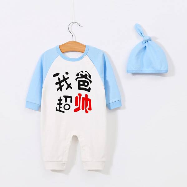 

Baby Boy Colorblock Chinese Character Graphic Jumpsuit With Hat, Multicolor