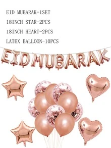 15入組齋月裝飾小氣球