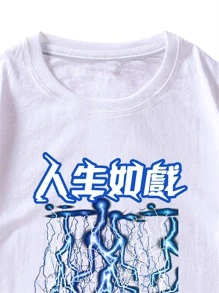 Manfinity 男士中文字母和閃電圖案T恤