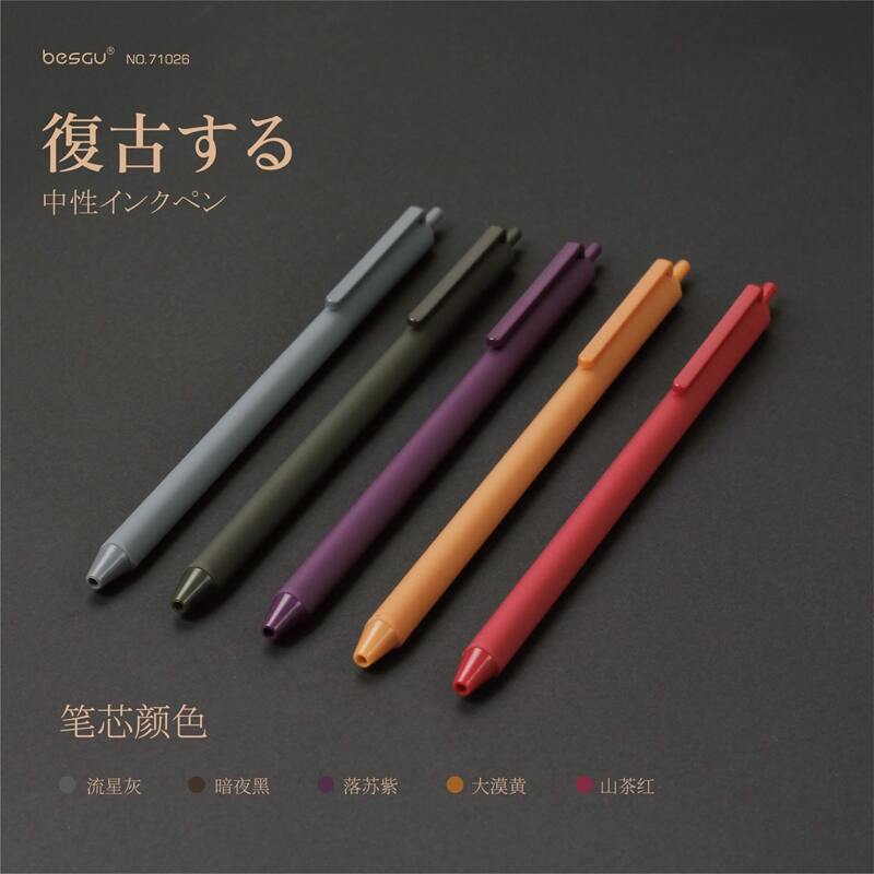 

5pcs Solid Gel Pen, Multicolor