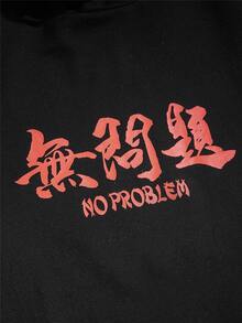 Manfinity Men Chinese Letter Graphic Hoodie - Black - View 4