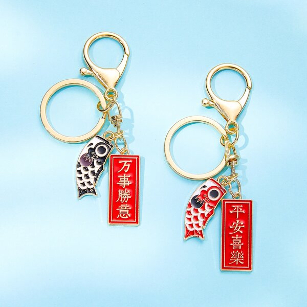 

2pcs Chinese Character Charm Keychain, Red