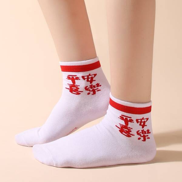 

Chinese Character Print Ankle Socks, Multicolor