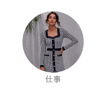 スタイルから探す