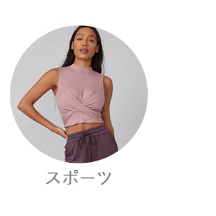 スタイルから探す