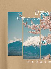 Manfinity 男士日文圖案和印花T恤 - 卡其色 - 查看 3