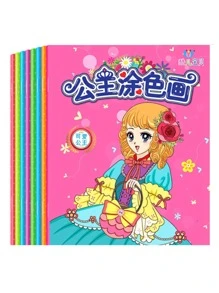 1 pezzo Libro da colorare grafico casuale a cartoni animati, Festa della Mamma, Regalo per la mamma, Ritorno a scuola, Forniture scolastiche