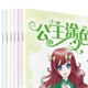 彩色